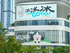 -深圳来福士广场