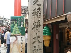 -樱京和服租赁体验(京都总店)