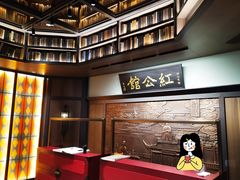 -民国红公馆·秦淮八艳(夫子庙店)
