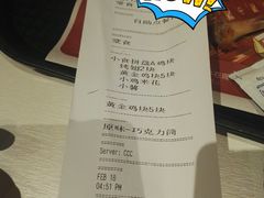 账单-肯德基(昌里店)