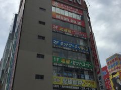 -秋叶原电器街