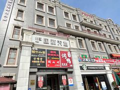 -护国新天地