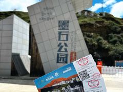 -墨石公园景区