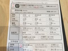 菜单-一幻拉面(铜锣湾店)