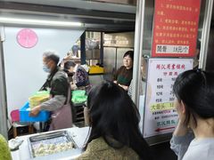 -周震馄饨