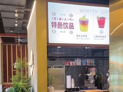 -川锅一号火锅(铜山万达店)