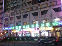 门面-港澳德兴火锅海鲜酒家(殷皇子店)