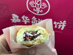 -嘉华鲜花饼(四方街旗舰店)
