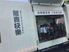 -老黑板筋(顺义总店)