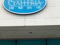 -香港会议展览中心演讲厅