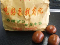 -高记福桂桂花糖炒栗(鼓楼店)
