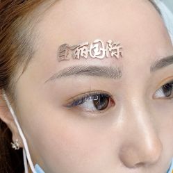 点击看大图 -臣丽纹眉品牌连锁