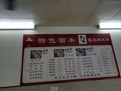 -陈记锅盖面(长江路店)