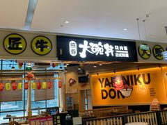 -大族广场Mall&More