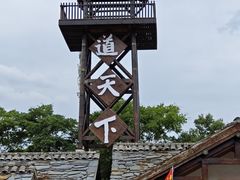 -茅山东方盐湖城景区