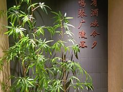 -皇厨荣升名厨家宴.赣州客家菜