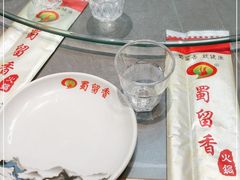 -蜀留香火锅·始于1999·原四川老火锅(白堤路店)