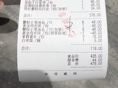 账单-江南厨子·品苏杭(华润万象店)