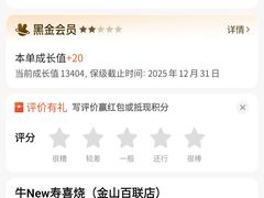 -牛New寿喜烧(虹桥新天地店)