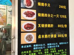 -黄连大头华烧鹅店(大良店)