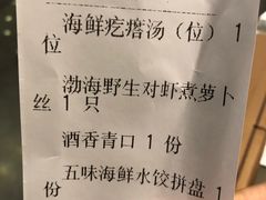 账单-东莱馋房(陆家嘴店)