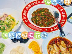 -必点海鲜·海肠捞饭·鲅鱼水饺(滨江道店)