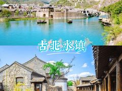 -沉浸北京·团建旅行·密室剧本杀·年会会议轰趴拓展
