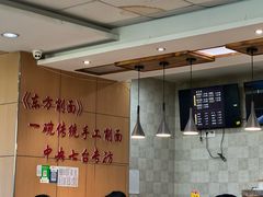 -东方削面(市政府店)