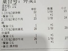 -南记食粥坊·宵夜大排档(卫国路店)