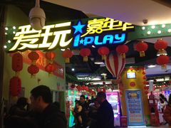 -小象猛犸(炫地购物中心店)