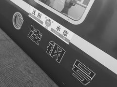 -沈阳站