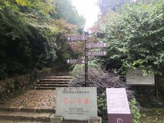 -径山寺