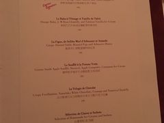 菜单-Caprice(香港四季酒店)