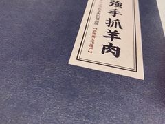 -宁夏国强手抓羊肉·清真菜(未央路凤三店)