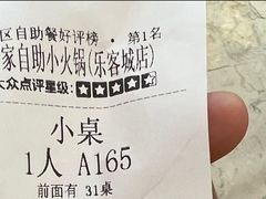 -喜家自助小火锅(乐客城店)