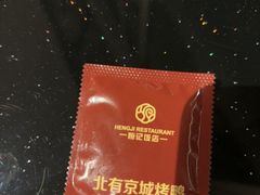 -恒记饭店(珠江路总店)