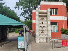 -康庄公园