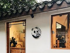 门面-竹子咖啡bamboo coffee