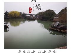 -乌镇西栅景区