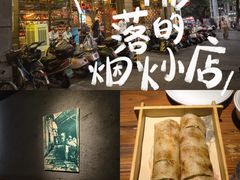 -随缘小馆(红岭路店)
