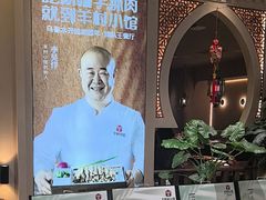 -相约·羊村小馆非遗手抓肉(七一酱园店)