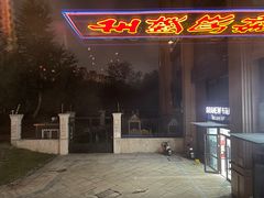 -管氏翅吧(望京东店)
