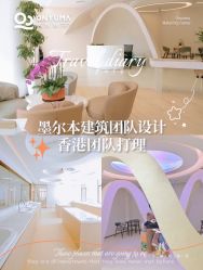 -侒悦缦月子中心·疗愈园区(龙岗店)