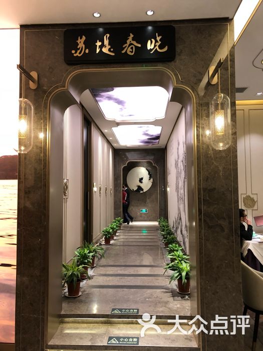 江南厨子(太古汇店)-图片-广州美食-大众点评网