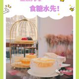 三点几嚟，食糖水先|来温女食糖水happy