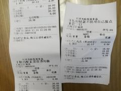 账单-紫燕百味鸡(灵岩南路店)