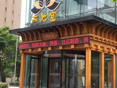 -丽池宫韩式汗蒸会馆(华灯坊店)