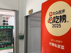 -柠静私家菜(石板巷店)