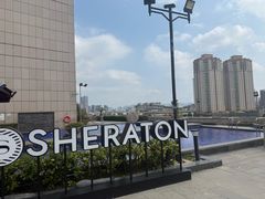 -中山喜来登酒店
