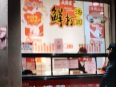 -大桥道食品商店(咸阳路店)